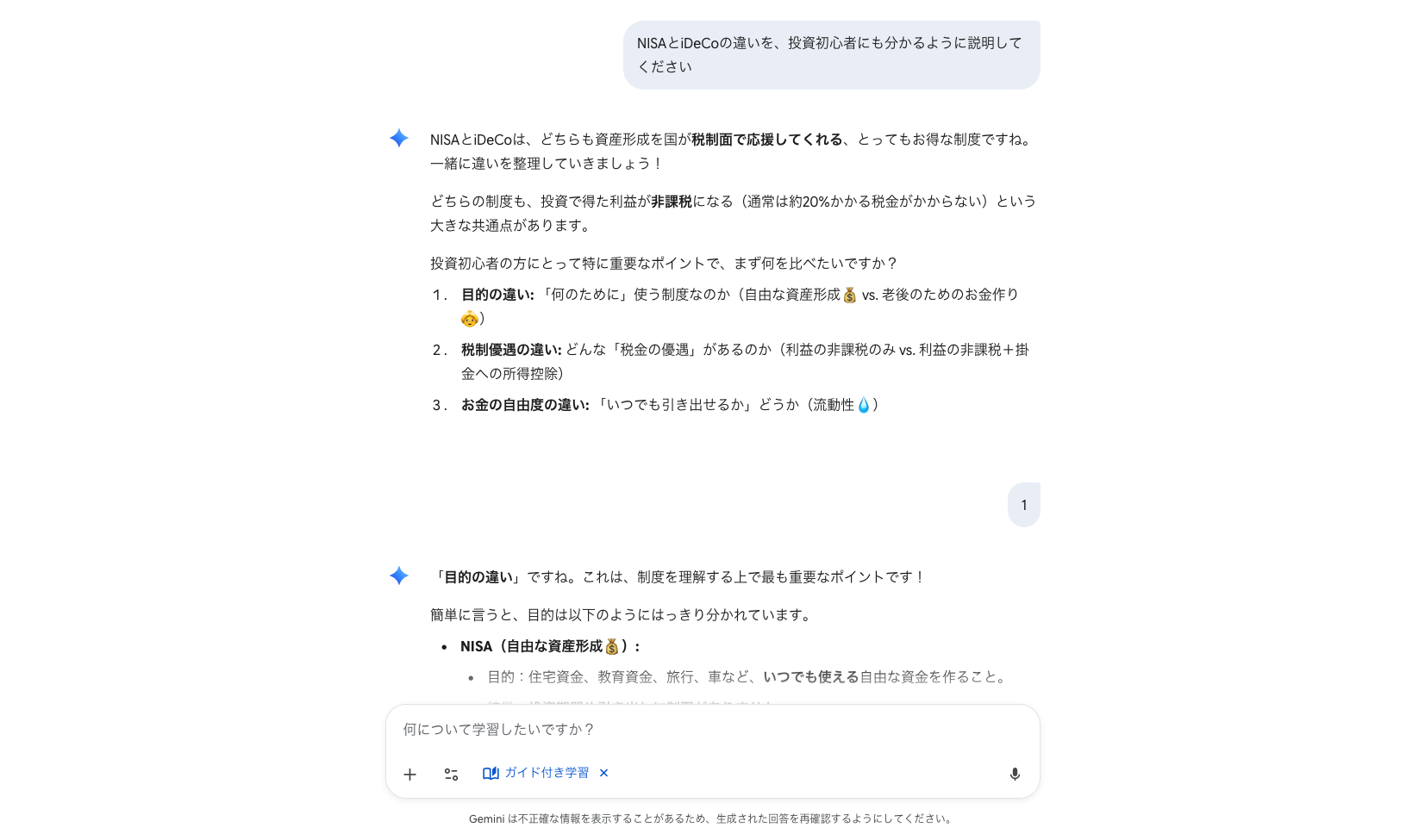 プロンプトの出力結果の画像