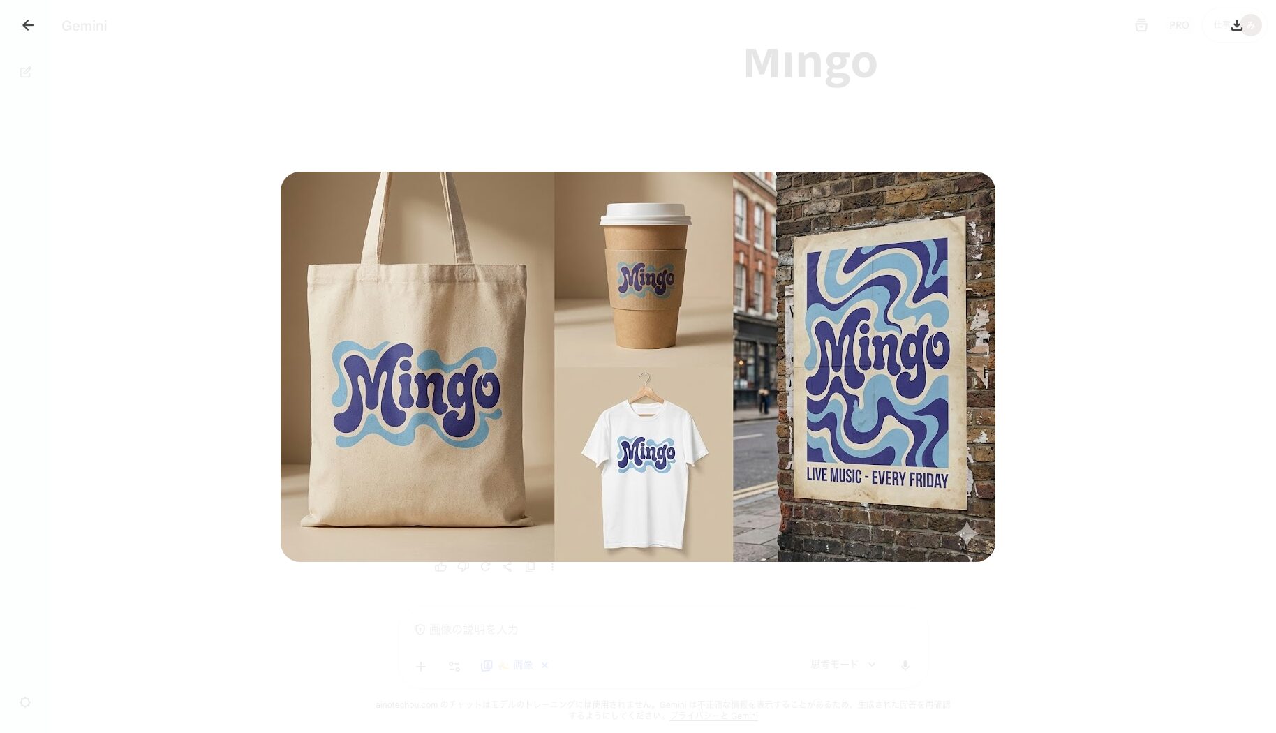 「1960年代から70年代のレトロでサイケデリックな美学に基づいた「〇〇(アップロードしたロゴのテキスト)」という文字のロゴデザイン。流動的で丸みを帯びたタイポグラフィ。色はライトブルーと深みのある青のツートンカラー。このロゴデザインを使用した、高品質な製品モックアップのセット画像を生成してください。含まれるアイテム:キャンバス地のトートバッグ、テイクアウト用のコーヒーカップ、白いTシャツ、街角のポスター。」で生成された画像