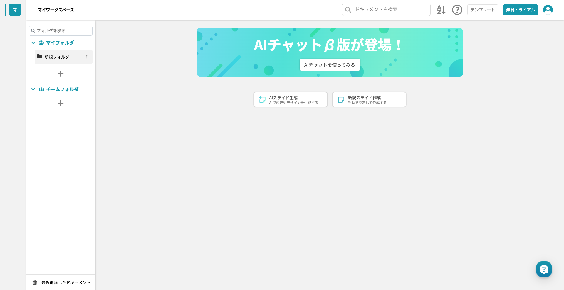 イルシルの管理画面