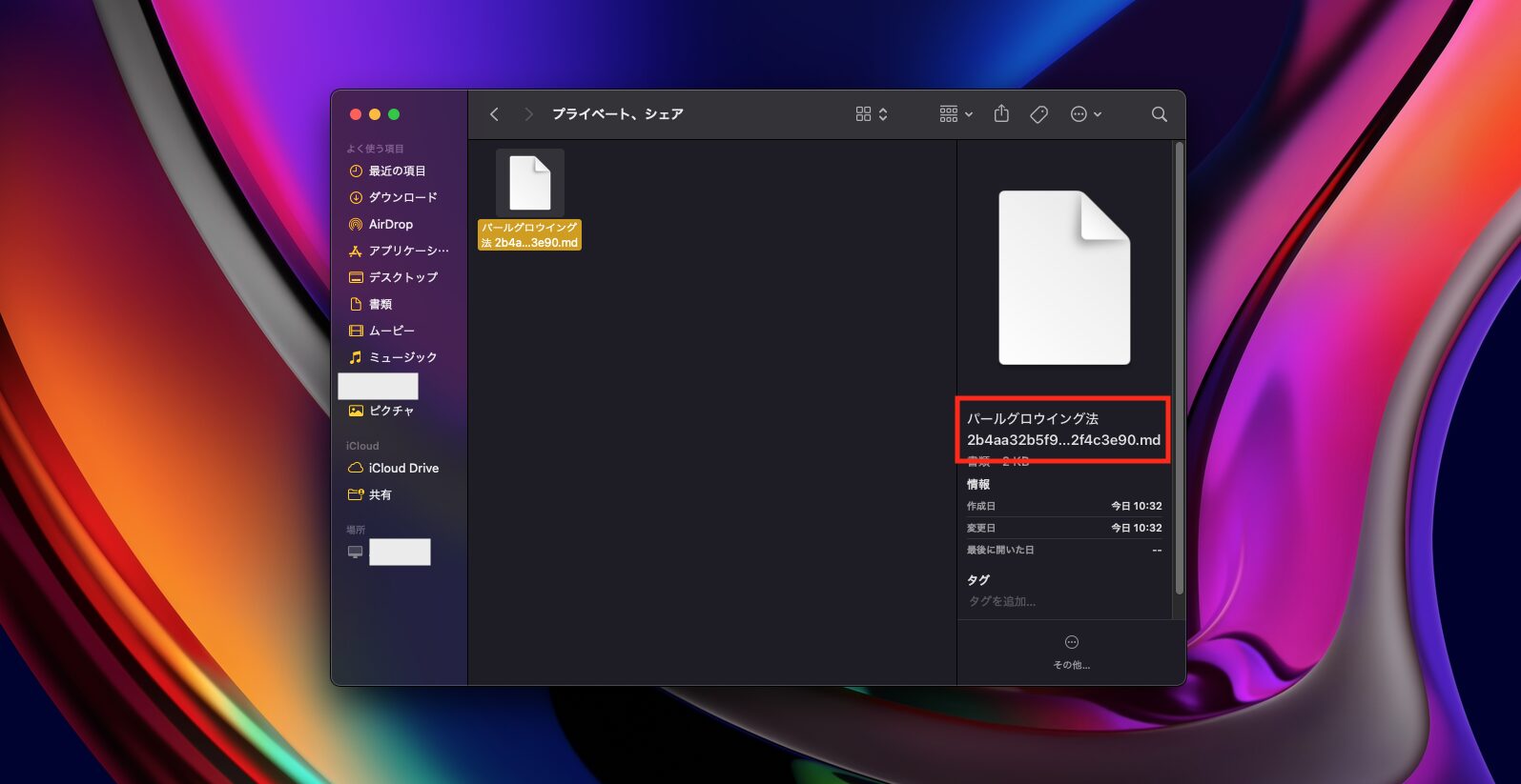 ダウンロードされたmdファイルの画像