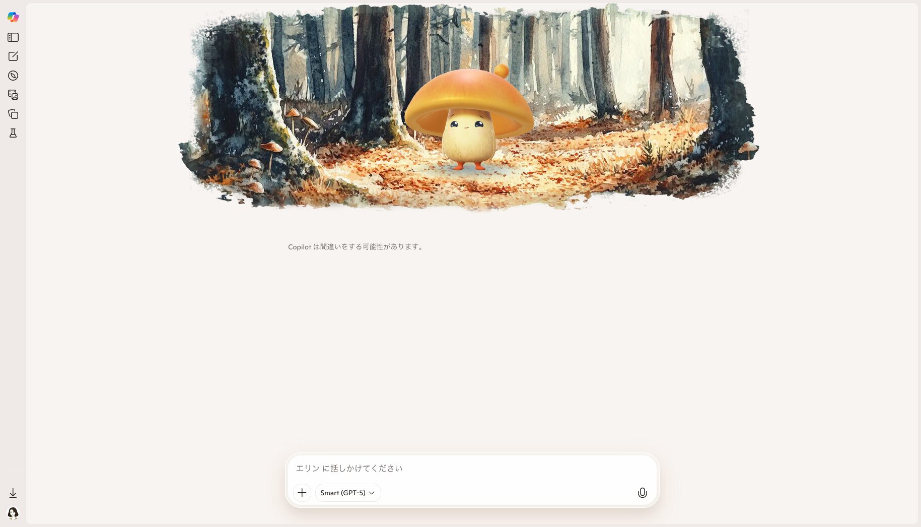 Copilotのキャラクター「エリン」が表示されている画像