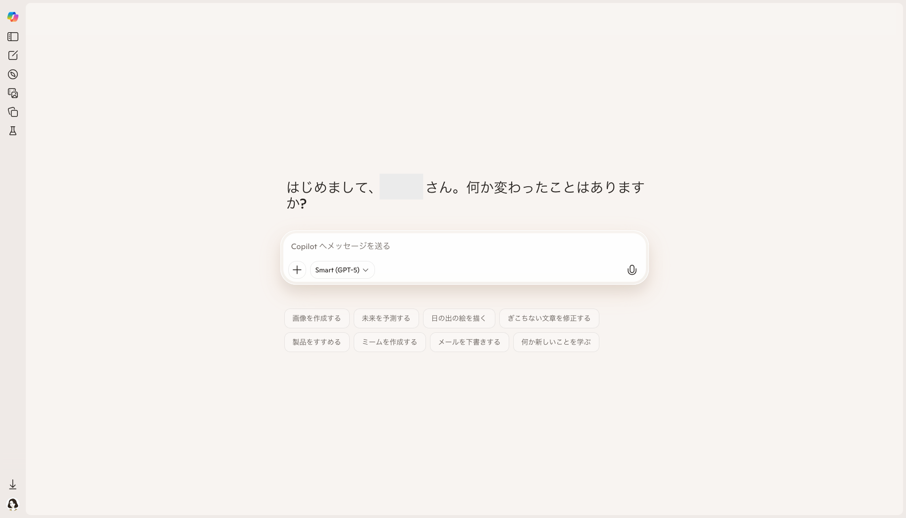 Copilotの管理画面の画像