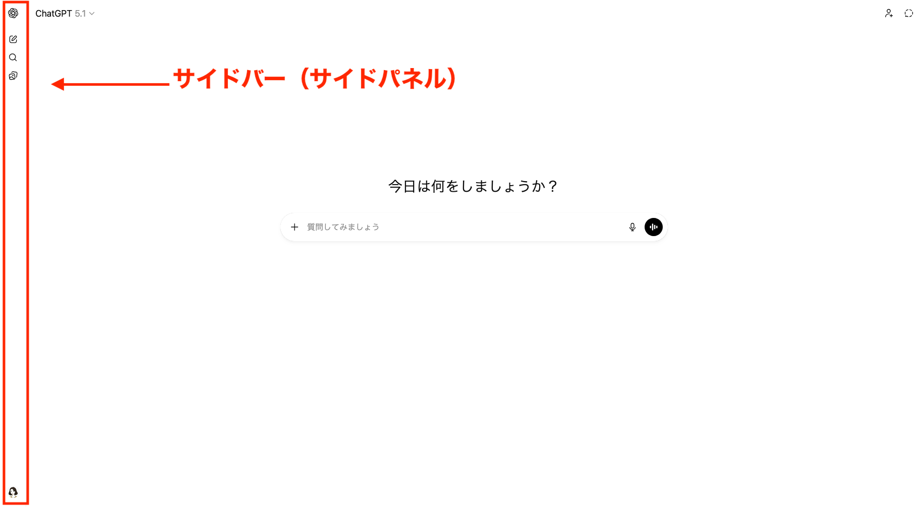 ChatGPT管理画面で「サイドバー（サイドパネル）」の場所を矢印で示している画像