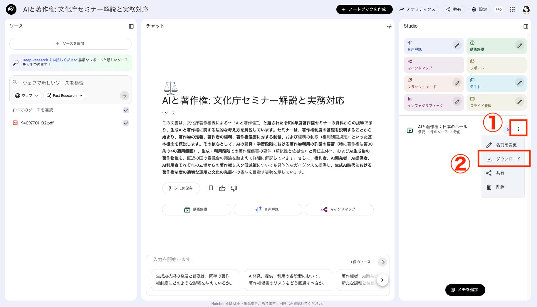 プレーヤーの横にあるメニューアイコン（︙）をクリックし、「ダウンロード」する画像