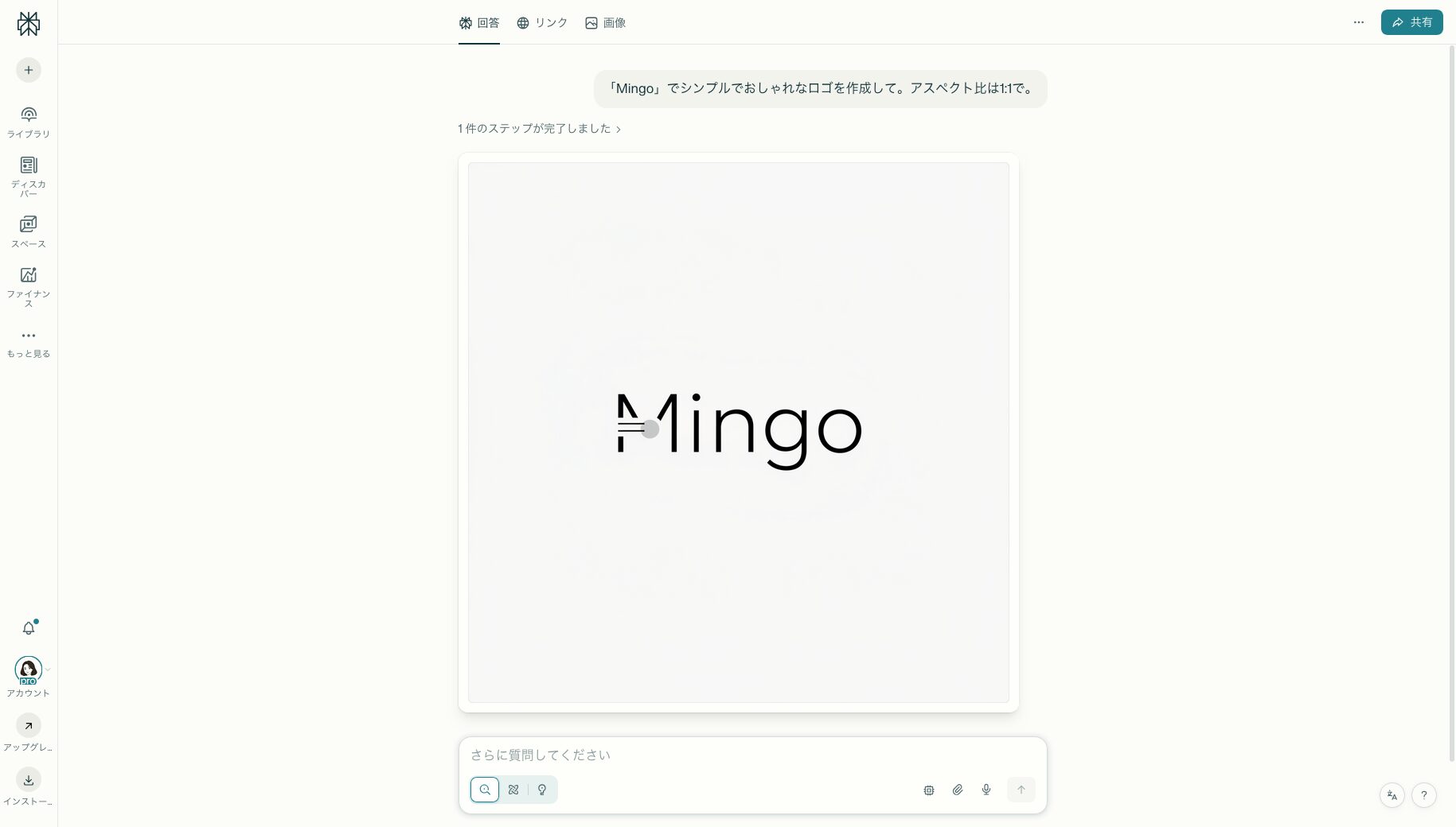 Seedream 4.5モデルで生成したロゴ画像