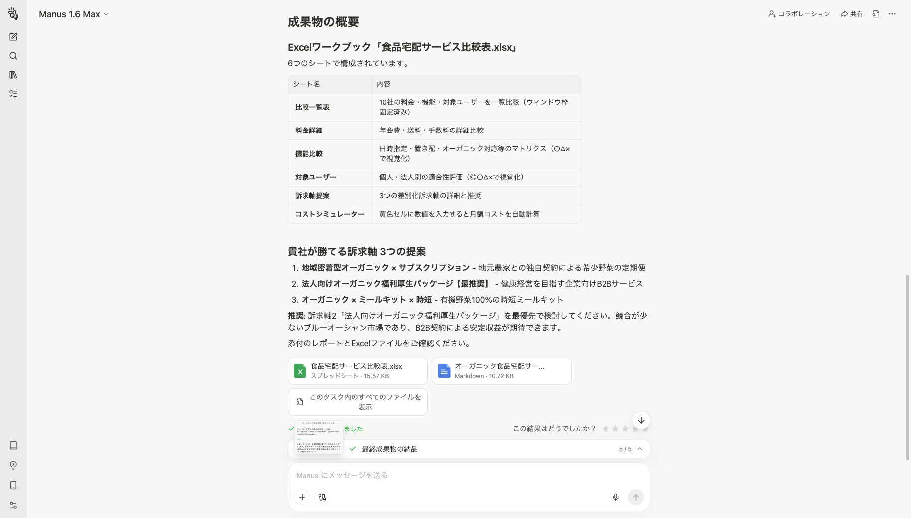 「スプレッドシート」でシートが作成された画像