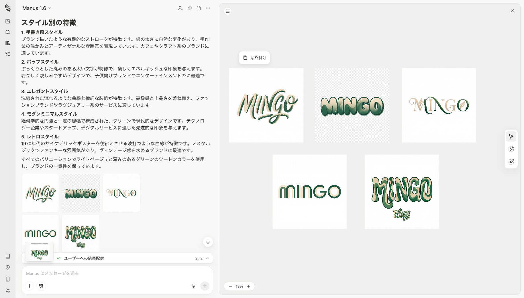 5つのパターンがロゴを生成された画像