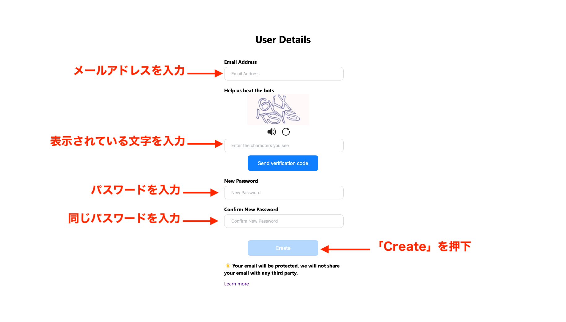 メールアドレス、表示されている文字、パスワードを入力する画像