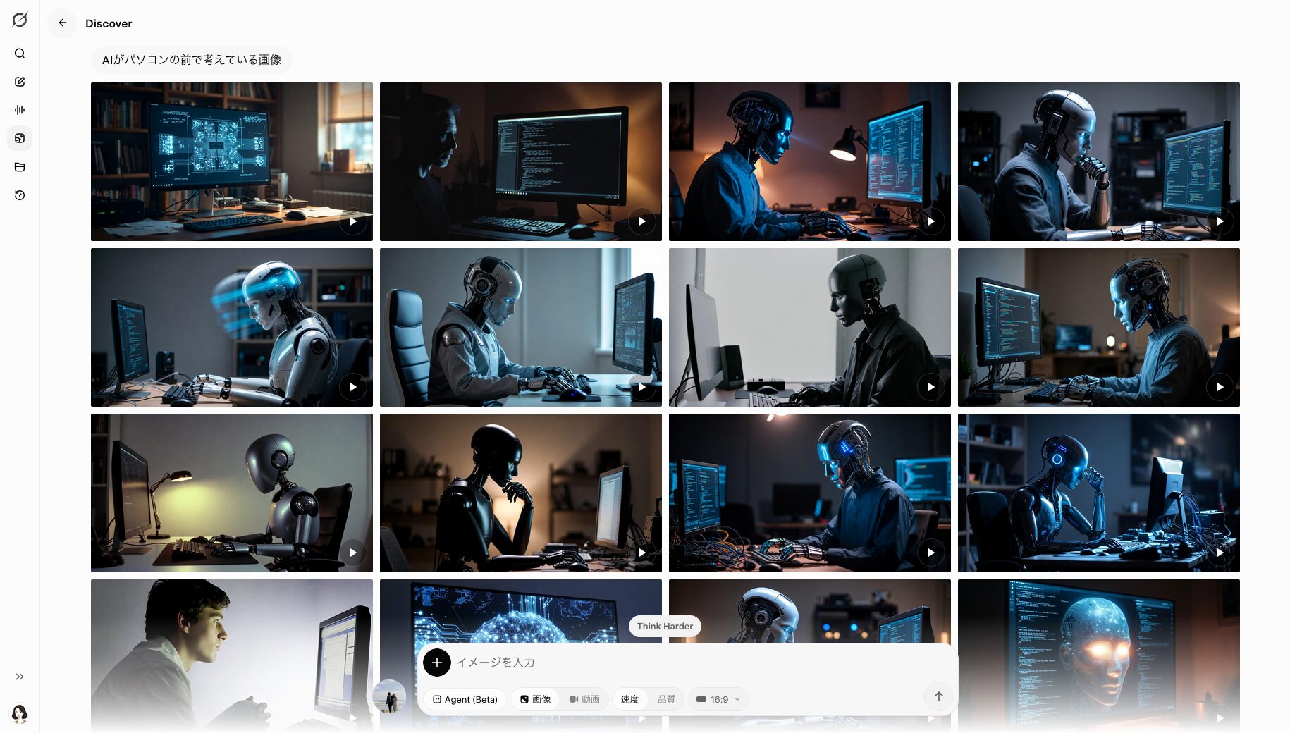 「AIがパソコンの前で考えている画像を作成して」というプロンプトで生成された画像