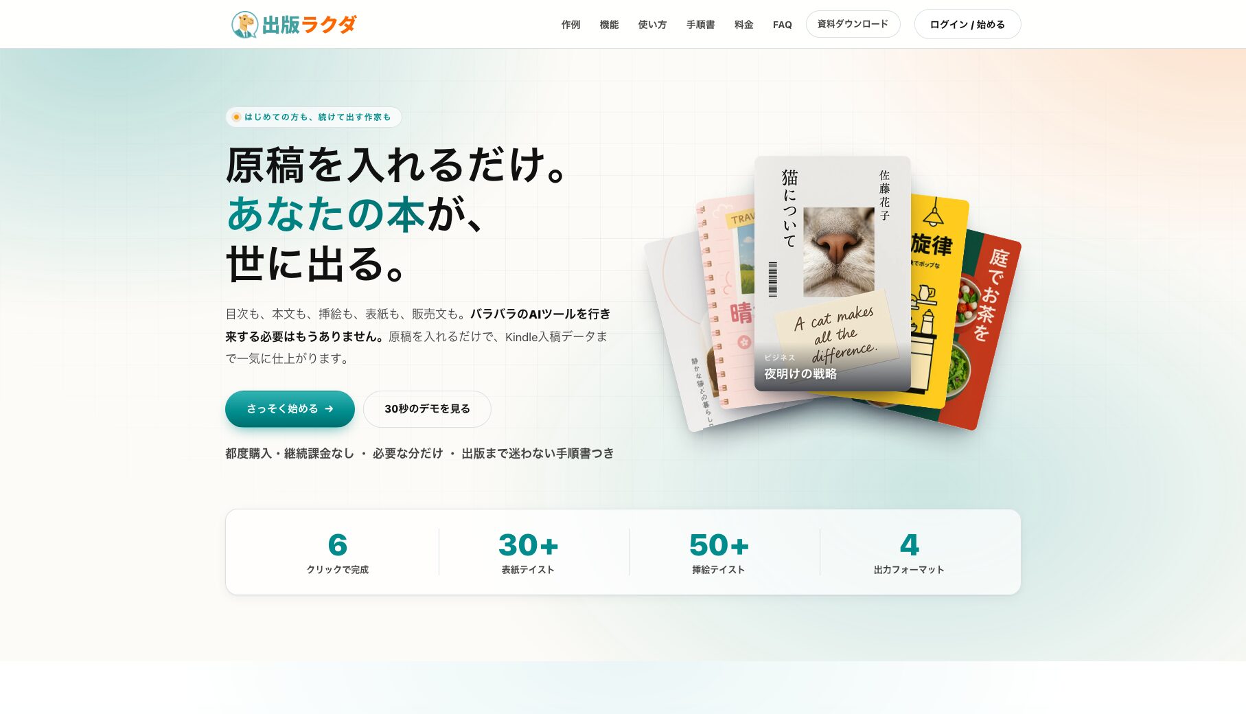 出版ラクダのトップページ